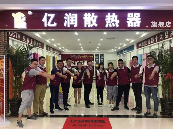 億潤新能源黃島厚地建材店