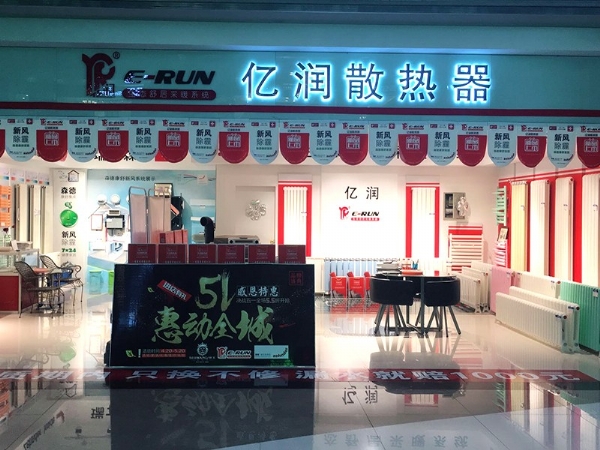 億潤新能源沈陽紅星美凱龍店