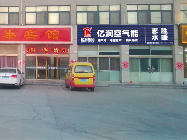 部分實體店展示