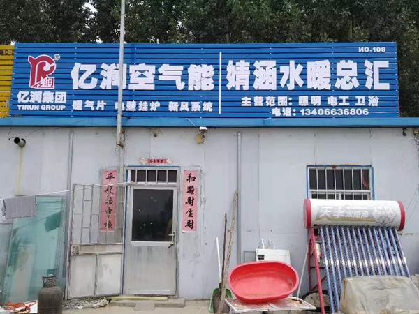 部分實體店展示