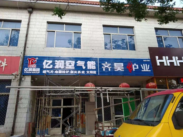 部分實體店展示